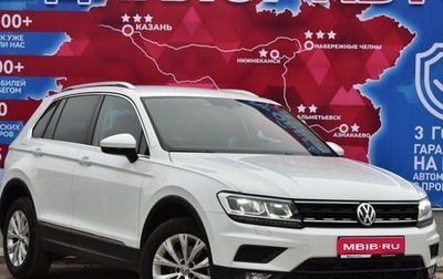 Volkswagen Tiguan II, 2018 год, 2 630 000 рублей, 1 фотография