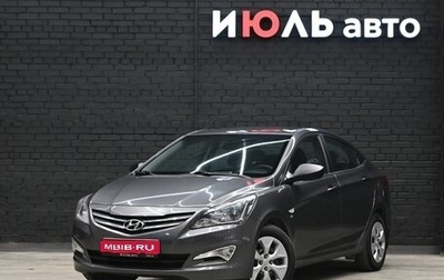 Hyundai Solaris II рестайлинг, 2014 год, 1 249 000 рублей, 1 фотография