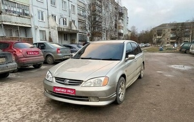 Honda Avancier I рестайлинг, 2000 год, 490 000 рублей, 1 фотография