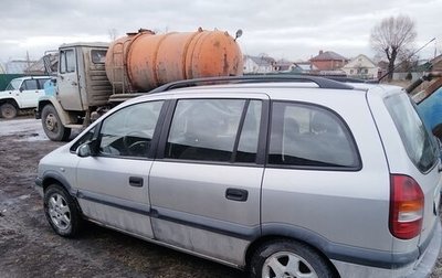 Opel Zafira A рестайлинг, 2001 год, 250 000 рублей, 1 фотография