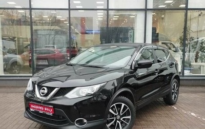 Nissan Qashqai, 2016 год, 1 849 000 рублей, 1 фотография