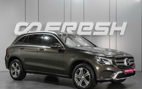 Mercedes-Benz GLC, 2016 год, 2 745 000 рублей, 1 фотография