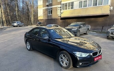 BMW 3 серия, 2018 год, 1 800 000 рублей, 1 фотография