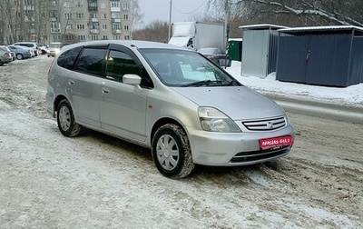 Honda Stream I рестайлинг, 2001 год, 585 000 рублей, 1 фотография