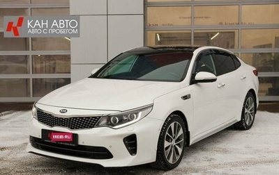 KIA Optima IV, 2017 год, 1 970 000 рублей, 1 фотография