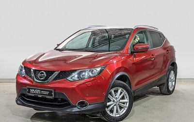 Nissan Qashqai, 2018 год, 2 520 000 рублей, 1 фотография