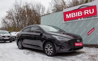 Hyundai Solaris II рестайлинг, 2021 год, 1 699 000 рублей, 1 фотография