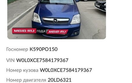 Opel Meriva, 2007 год, 375 000 рублей, 14 фотография