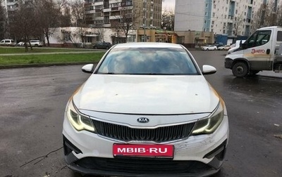 KIA Optima IV, 2019 год, 1 250 000 рублей, 1 фотография