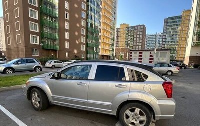 Dodge Caliber I рестайлинг, 2008 год, 510 000 рублей, 1 фотография