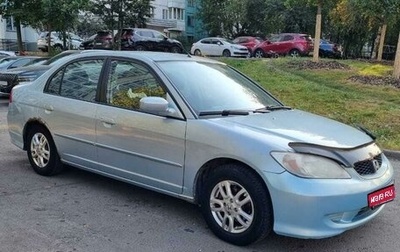 Honda Civic VII, 2005 год, 555 000 рублей, 1 фотография