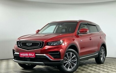 Geely Atlas, 2022 год, 2 079 000 рублей, 1 фотография