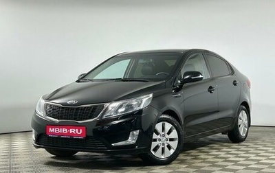 KIA Rio III рестайлинг, 2013 год, 998 000 рублей, 1 фотография