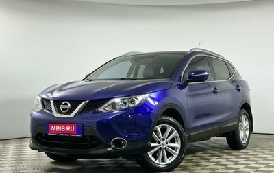 Nissan Qashqai, 2014 год, 1 799 000 рублей, 1 фотография