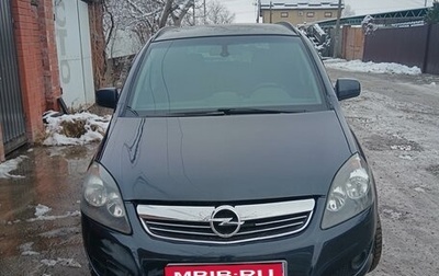 Opel Zafira B, 2010 год, 800 000 рублей, 1 фотография