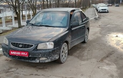 Hyundai Accent II, 2008 год, 420 000 рублей, 1 фотография