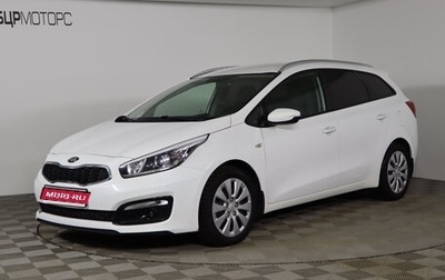 KIA cee'd III, 2017 год, 1 399 990 рублей, 1 фотография