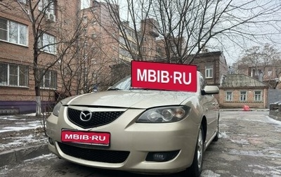 Mazda 3, 2006 год, 590 000 рублей, 1 фотография