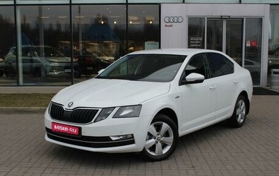 Skoda Octavia, 2018 год, 1 538 000 рублей, 1 фотография