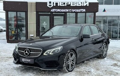 Mercedes-Benz E-Класс, 2013 год, 2 490 000 рублей, 1 фотография