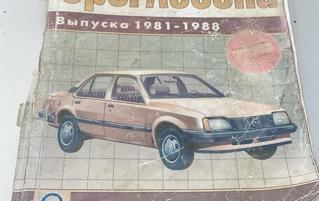 Opel Ascona C, 1986 год, 500 000 рублей, 21 фотография