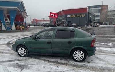 Opel Astra G, 2002 год, 300 000 рублей, 1 фотография