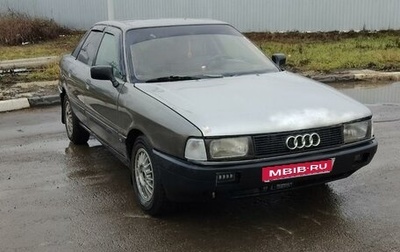 Audi 80, 1988 год, 155 000 рублей, 1 фотография