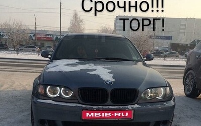 BMW 3 серия, 2001 год, 570 000 рублей, 1 фотография