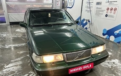 Volvo 960 I рестайлинг, 1996 год, 400 000 рублей, 1 фотография