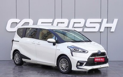 Toyota Sienta II, 2018 год, 1 698 000 рублей, 1 фотография