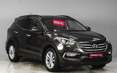 Hyundai Santa Fe III рестайлинг, 2016 год, 2 349 000 рублей, 1 фотография