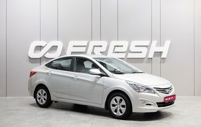 Hyundai Solaris II рестайлинг, 2015 год, 1 199 000 рублей, 1 фотография