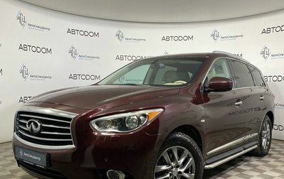 Infiniti JX, 2013 год, 1 699 900 рублей, 1 фотография