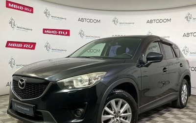 Mazda CX-5 II, 2012 год, 1 399 900 рублей, 1 фотография