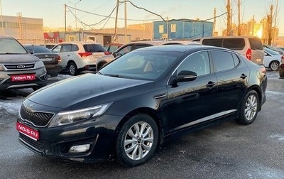 KIA Optima III, 2015 год, 1 260 000 рублей, 1 фотография