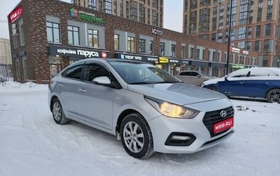 Hyundai Solaris II рестайлинг, 2017 год, 1 фотография