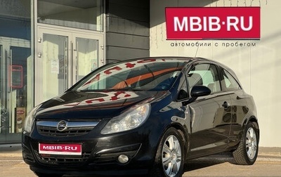 Opel Corsa D, 2008 год, 715 000 рублей, 1 фотография