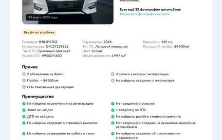 Nissan Serena IV, 2018 год, 2 590 000 рублей, 10 фотография