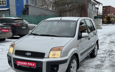 Ford Fusion I, 2007 год, 530 000 рублей, 1 фотография