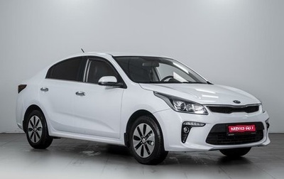 KIA Rio IV, 2019 год, 1 799 000 рублей, 1 фотография