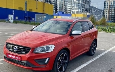 Volvo XC60 II, 2014 год, 2 250 000 рублей, 1 фотография