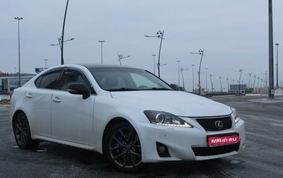 Lexus IS II рестайлинг 2, 2012 год, 2 050 000 рублей, 1 фотография