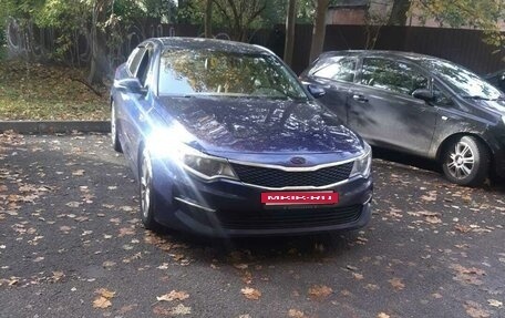 KIA Optima IV, 2016 год, 2 100 000 рублей, 18 фотография