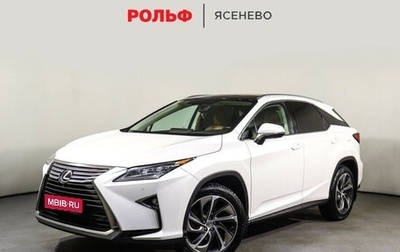 Lexus RX IV рестайлинг, 2016 год, 4 900 000 рублей, 1 фотография