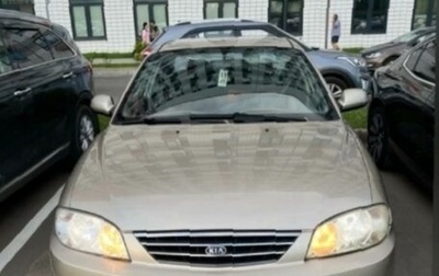 KIA Spectra II (LD), 2008 год, 230 000 рублей, 1 фотография