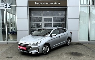 Hyundai Elantra, 2020 год, 1 870 000 рублей, 1 фотография