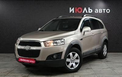 Chevrolet Captiva I, 2012 год, 1 350 000 рублей, 1 фотография