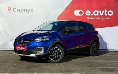 Renault Kaptur I рестайлинг, 2021 год, 1 890 000 рублей, 1 фотография