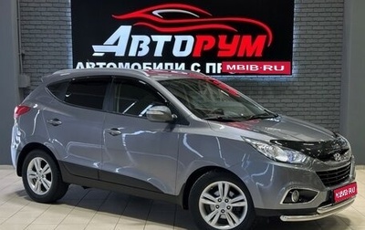 Hyundai ix35 I рестайлинг, 2012 год, 1 397 000 рублей, 1 фотография