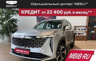 Geely Atlas, 2024 год, 3 967 190 рублей, 1 фотография